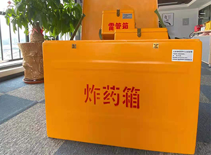 汉阳如何正确选择炸药箱？