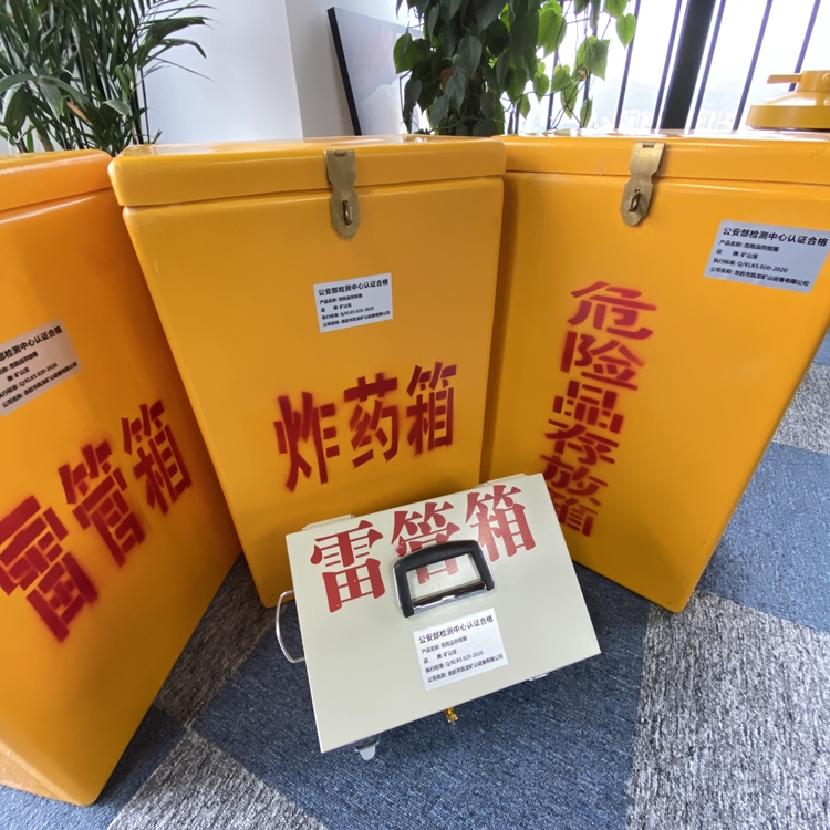 汉阳火工品存放箱 手提式雷管炸药箱的材质特性与标准规格解析
